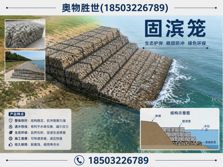 七台河固滨笼展示图